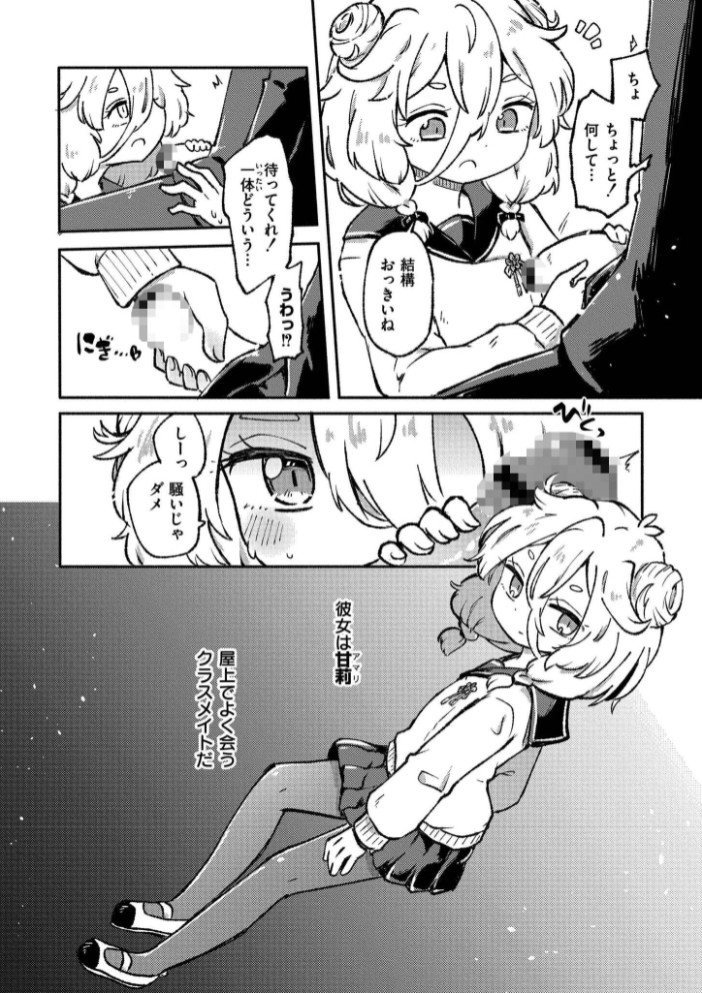 くーあい・あぐれっしょん2