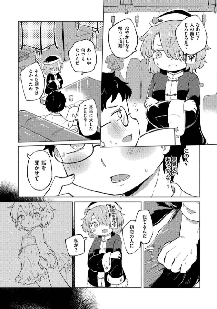 くーあい・あぐれっしょん20