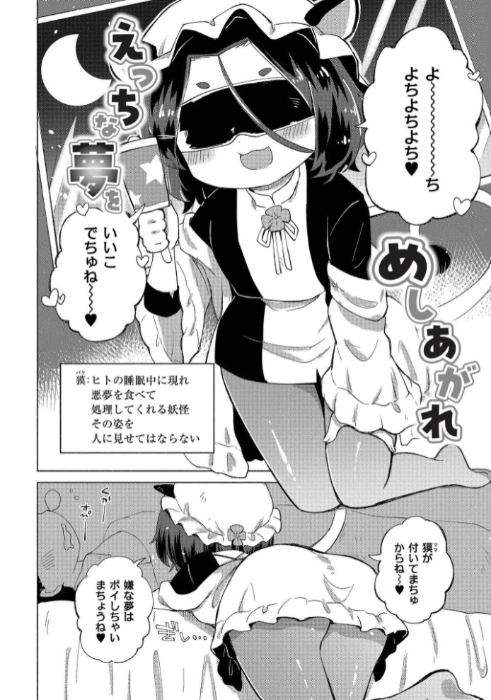 くーあい・あぐれっしょん22