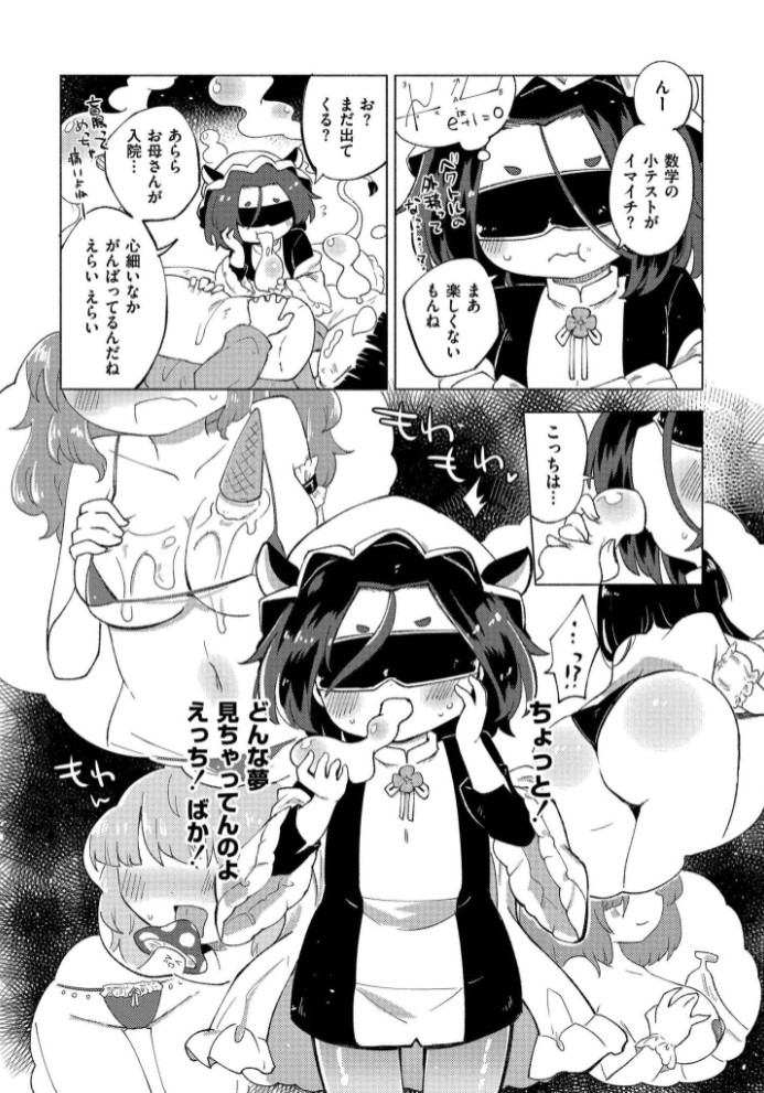くーあい・あぐれっしょん24