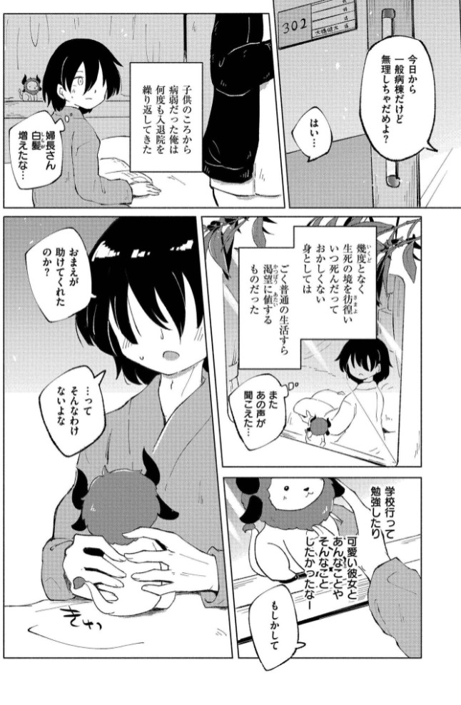 くーあい・あぐれっしょん26