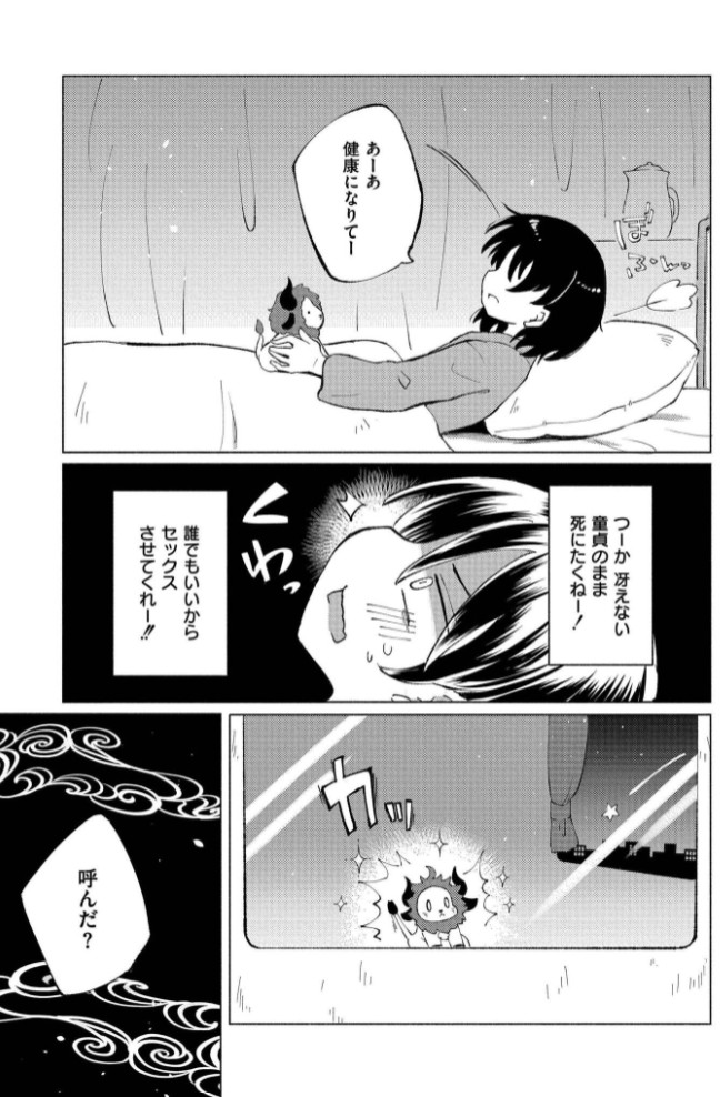 くーあい・あぐれっしょん27