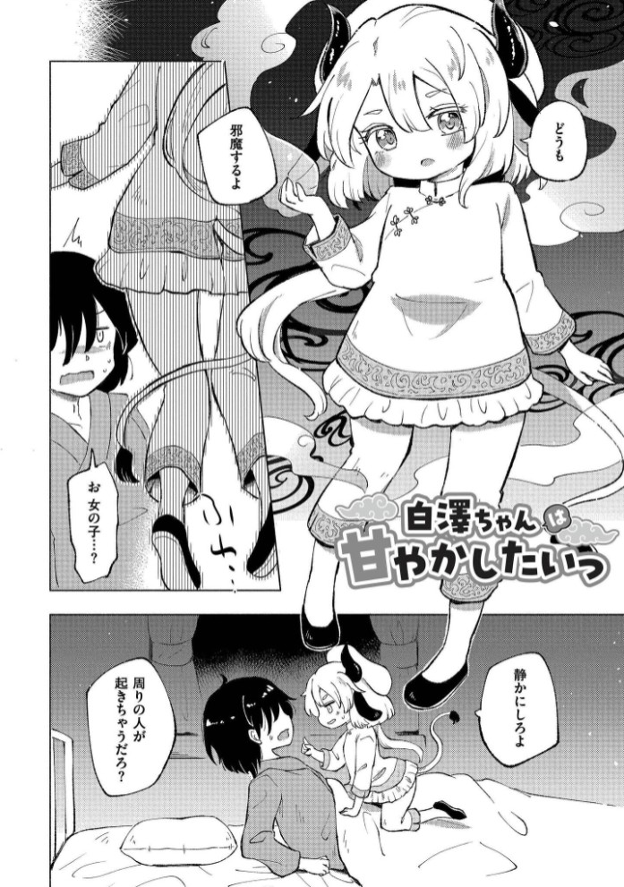 くーあい・あぐれっしょん28