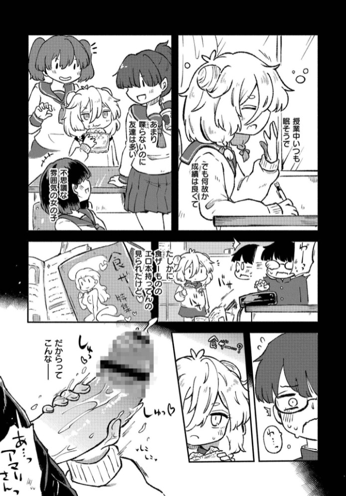 くーあい・あぐれっしょん3