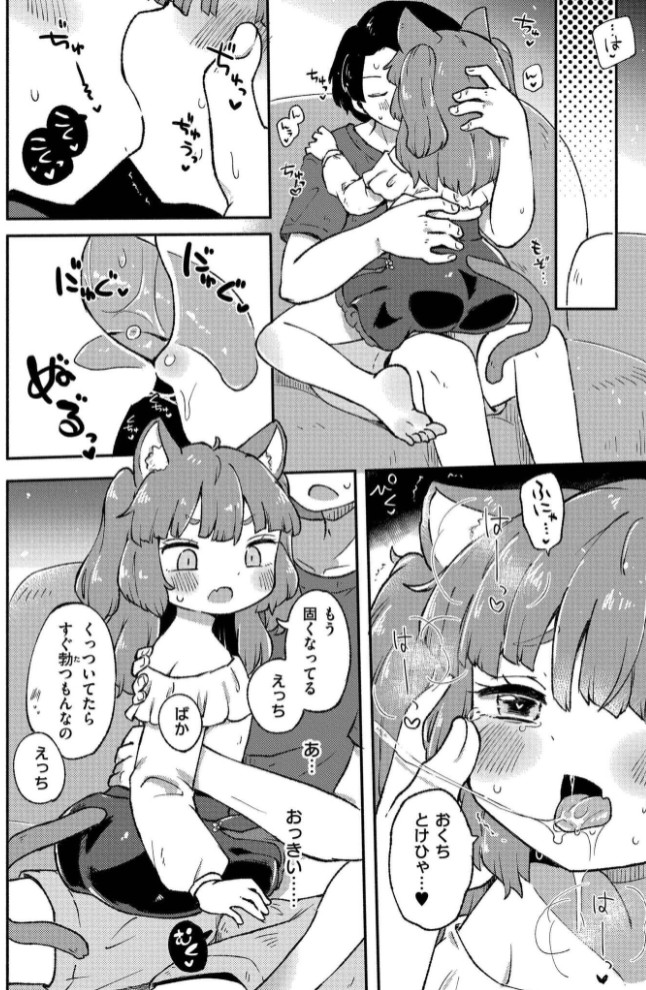 くーあい・あぐれっしょん30