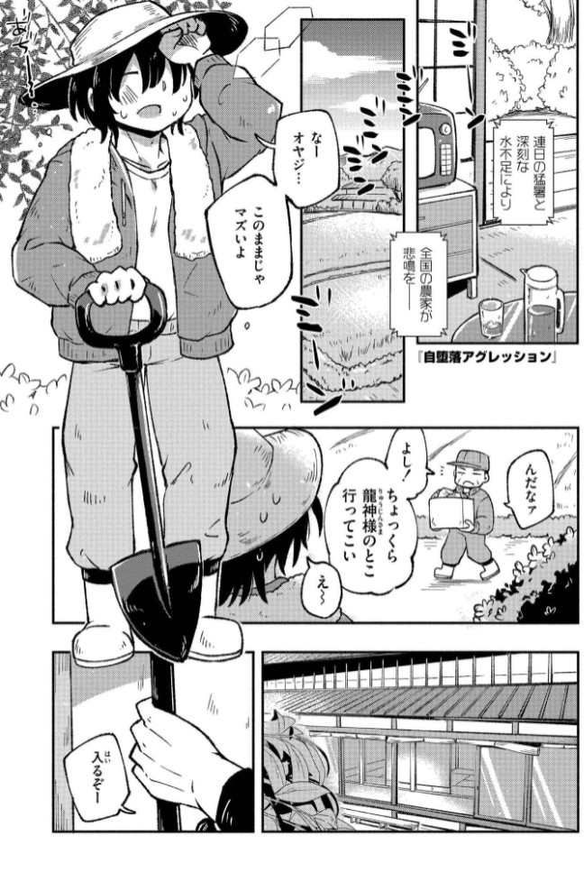 くーあい・あぐれっしょん5