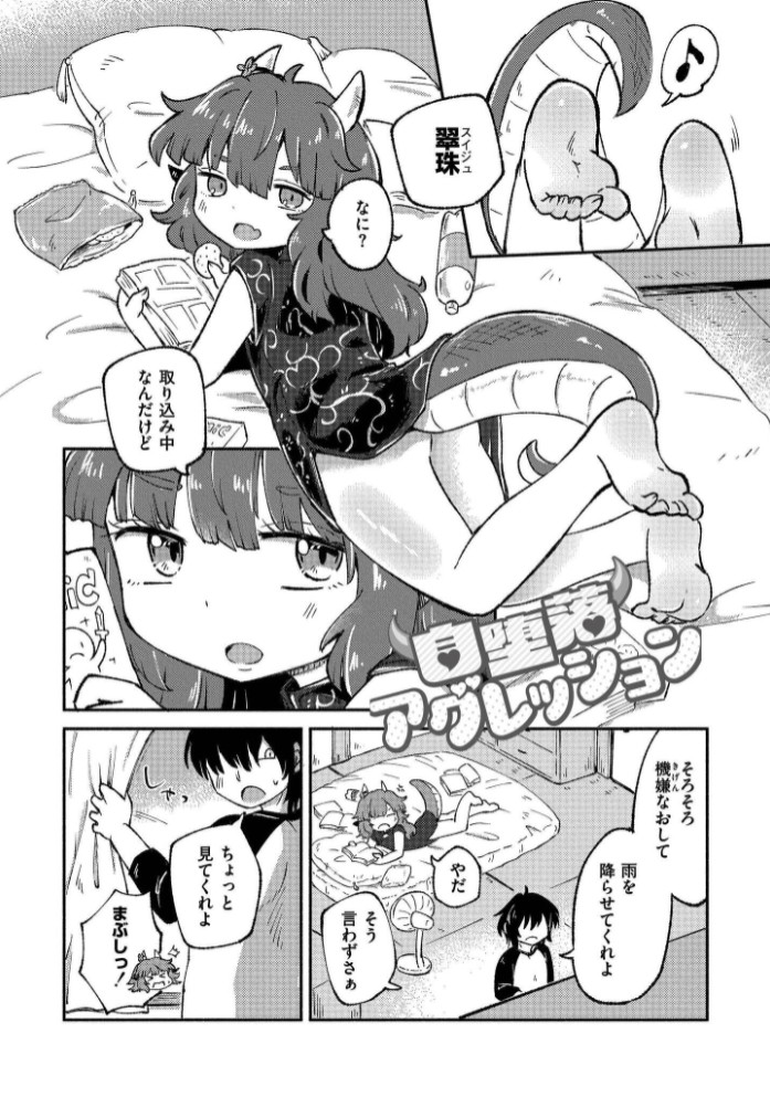 くーあい・あぐれっしょん6