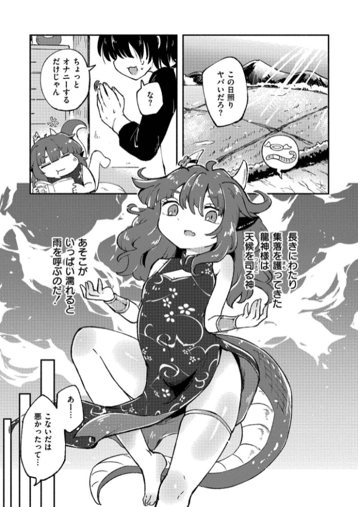 くーあい・あぐれっしょん7
