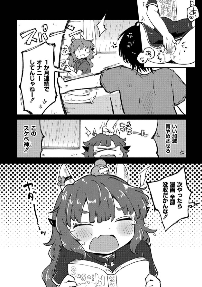 くーあい・あぐれっしょん8