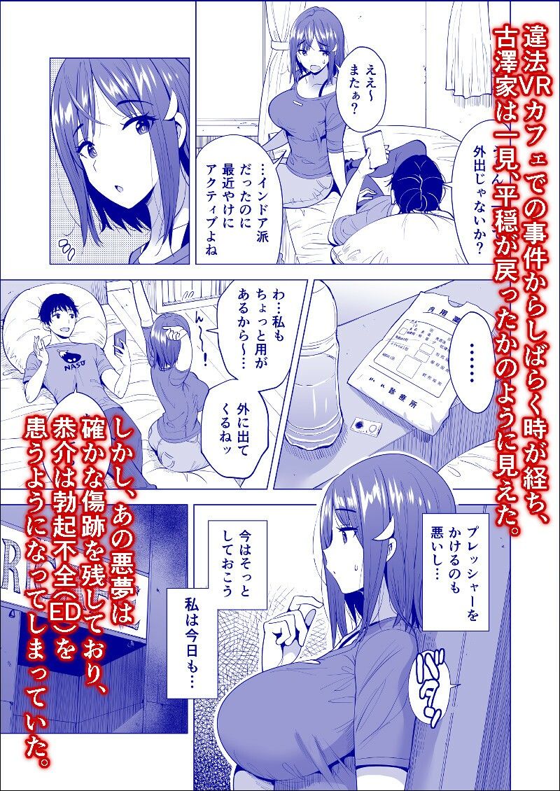 蜘蛛の巣に囚われた俺の彼女達2 〜亜美ガおかしくナル話〜2