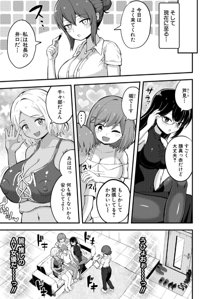 エムオーディション3