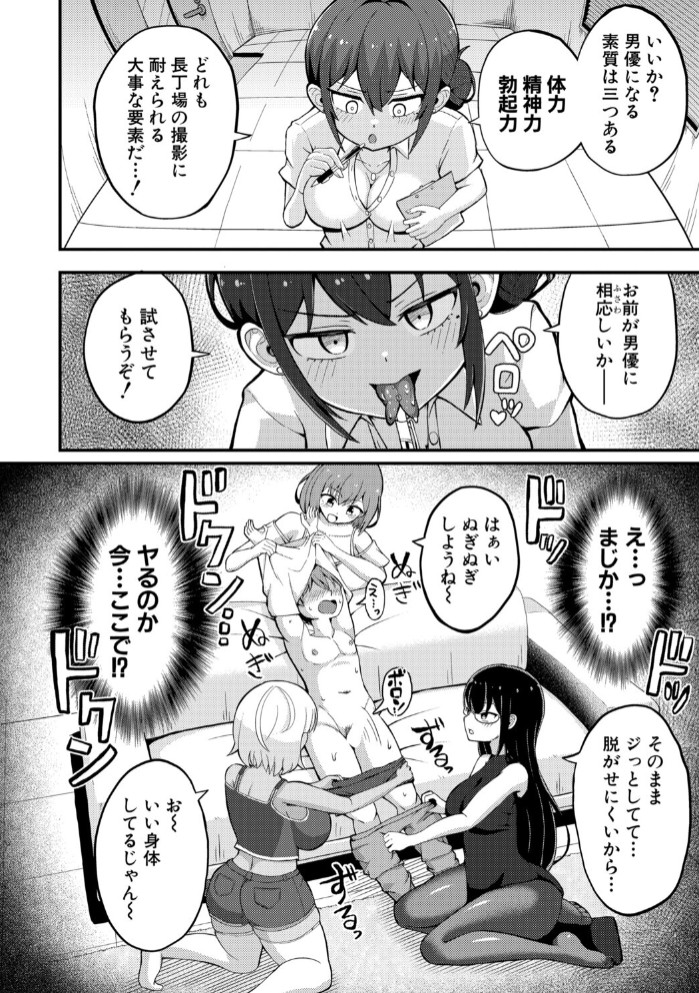 エムオーディション4