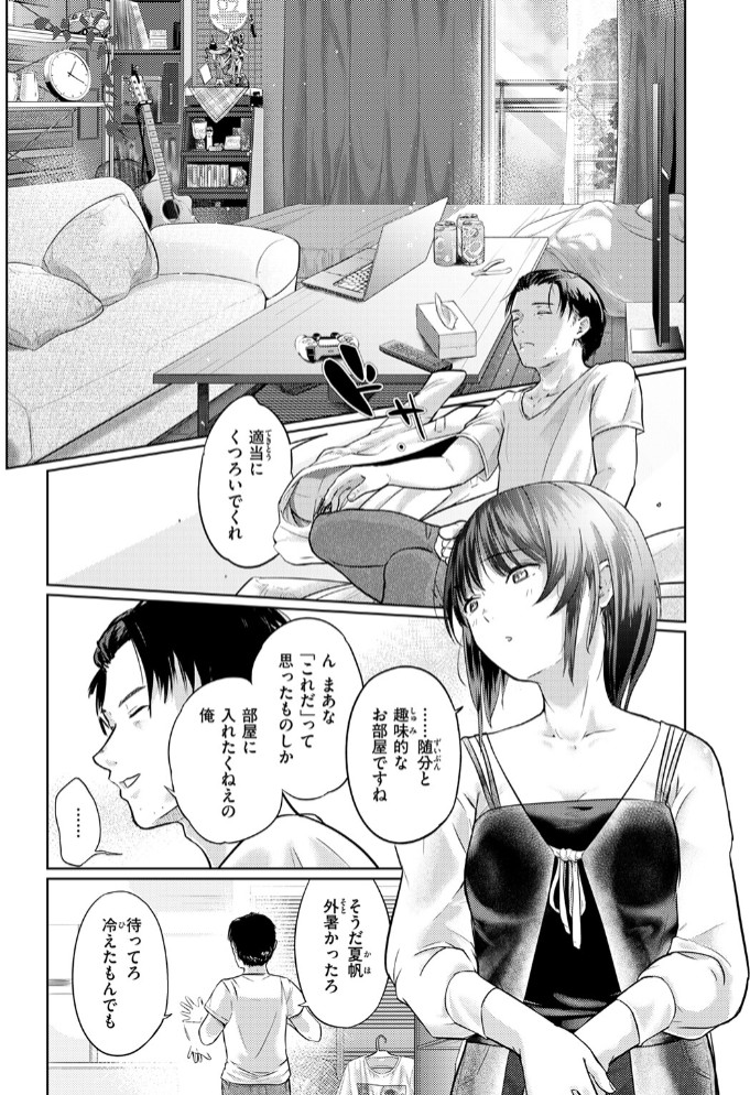 街で困っている所を助けていただきまして8