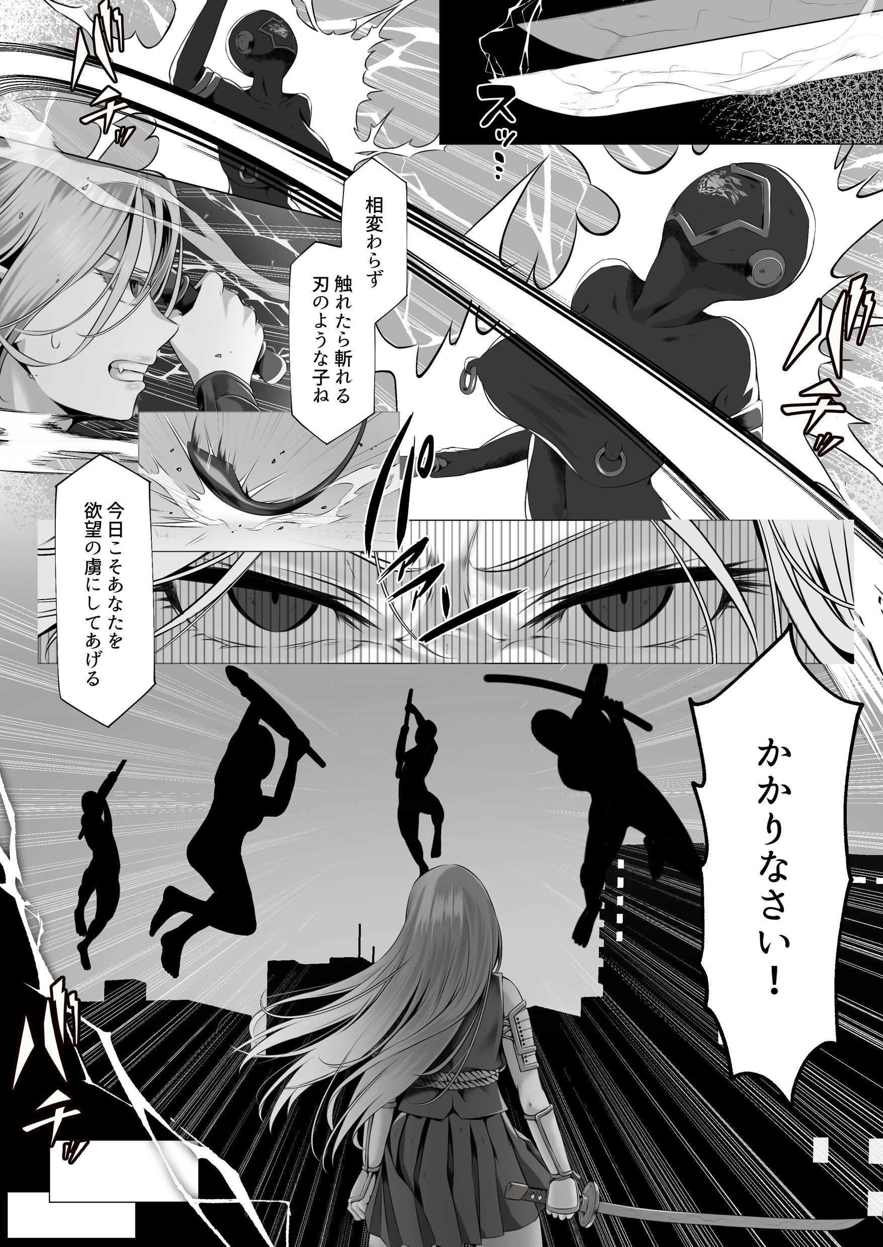 魔法少女セイントリリィ邪欲 〜巨乳魔法少女がオタクの性奴●に堕ちるまで〜11