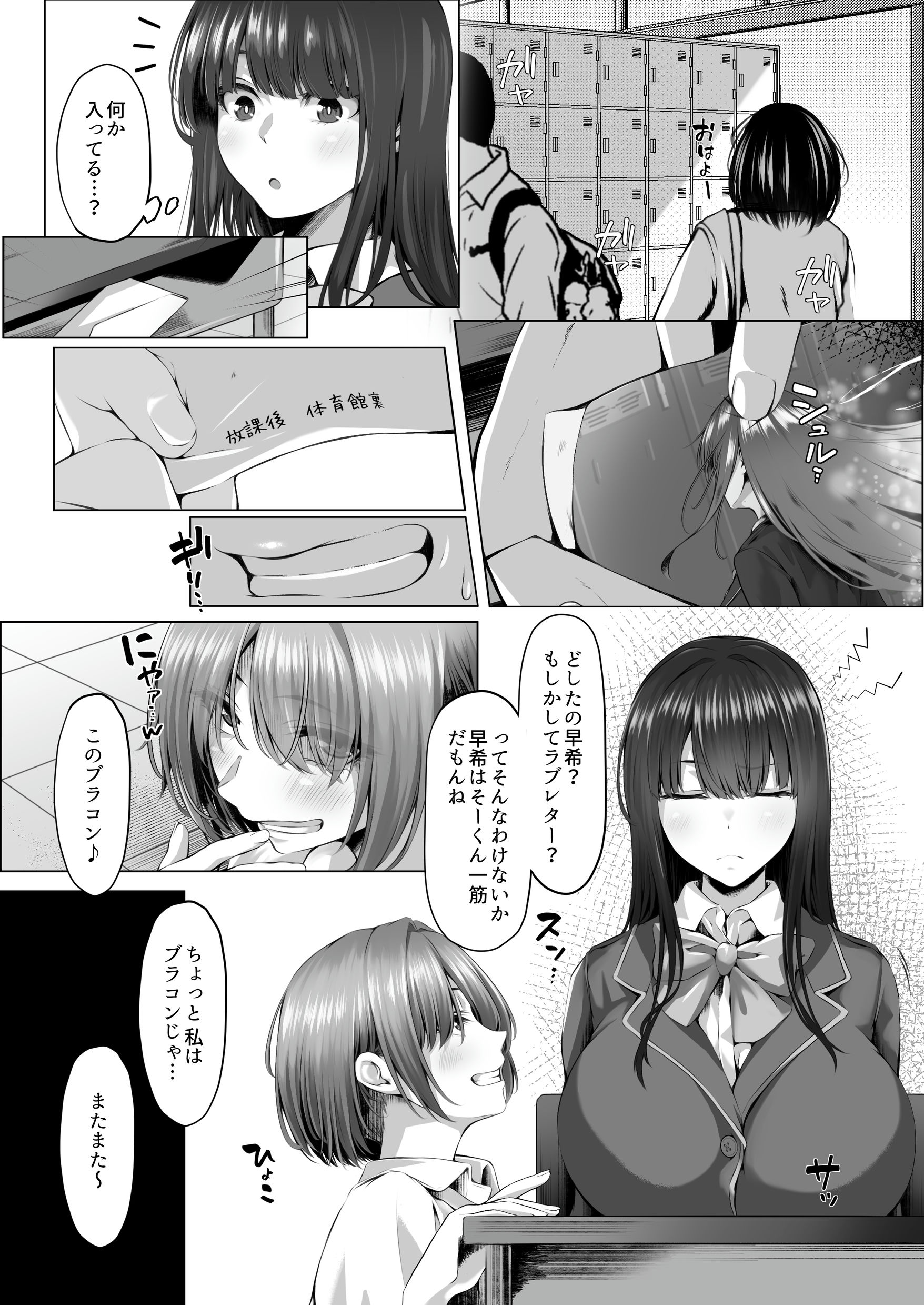 魔法少女セイントリリィ邪欲 〜巨乳魔法少女がオタクの性奴●に堕ちるまで〜15