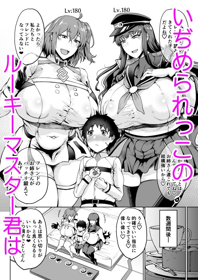 マス×マス×マス2