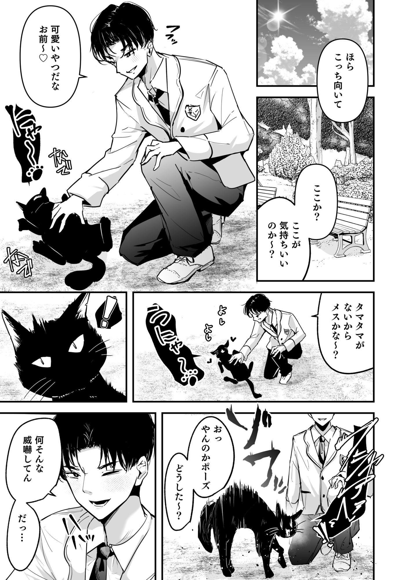 まったくイチャラブする気のない巨乳令嬢ギャルに肉ディルド扱いされている俺の話3