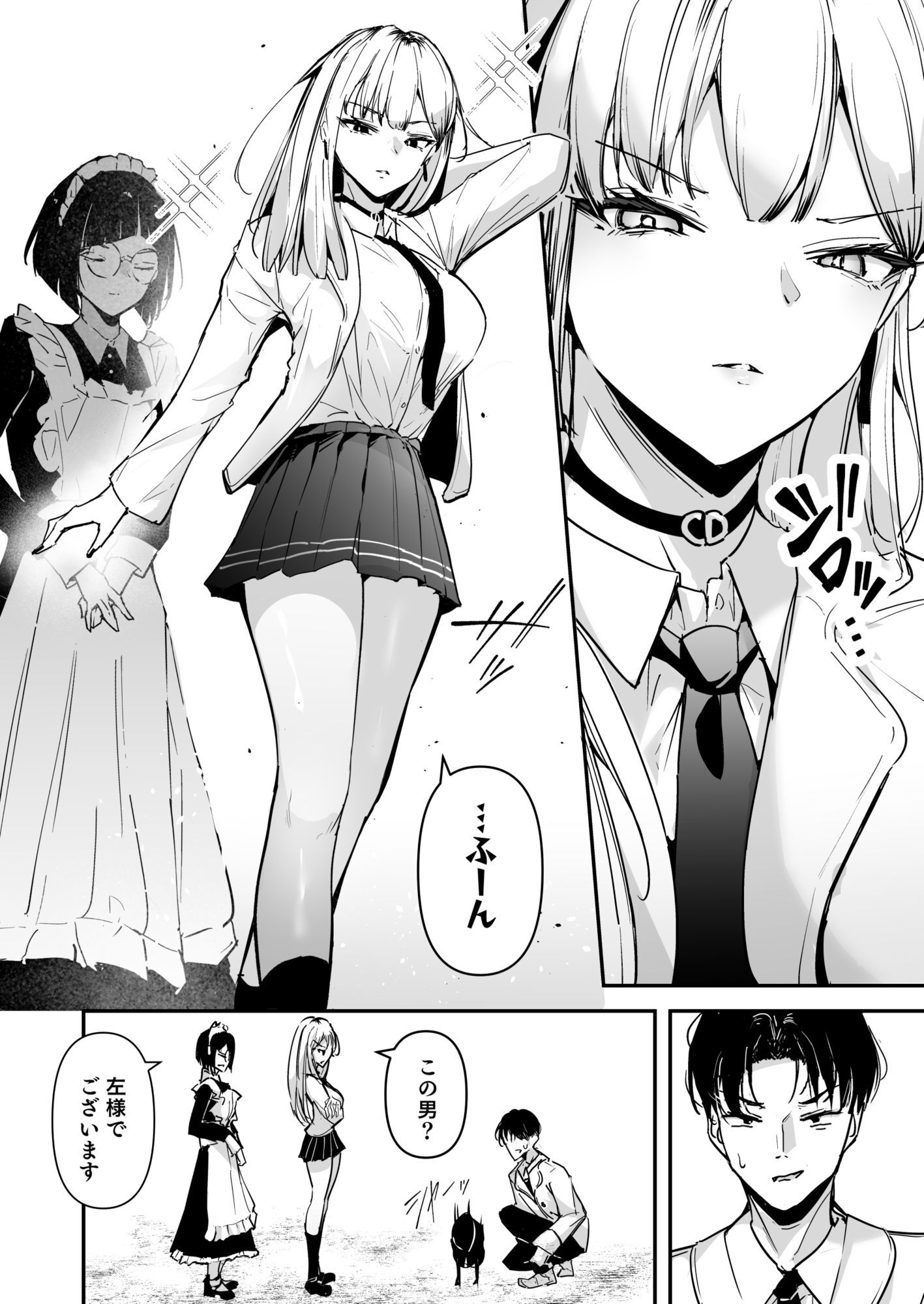 まったくイチャラブする気のない巨乳令嬢ギャルに肉ディルド扱いされている俺の話4