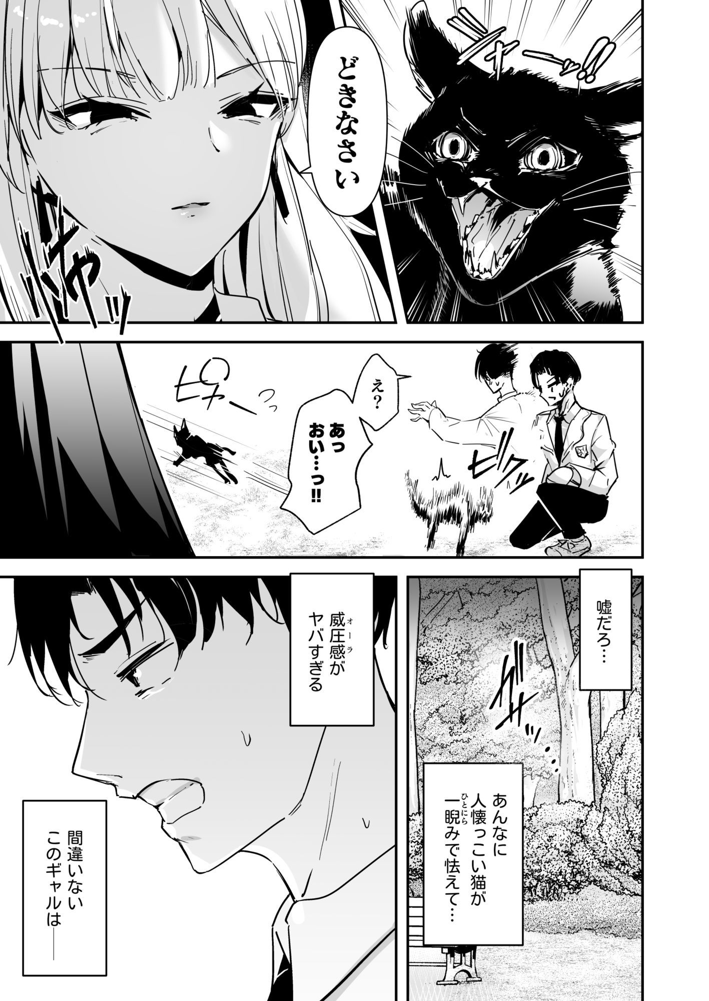 まったくイチャラブする気のない巨乳令嬢ギャルに肉ディルド扱いされている俺の話5
