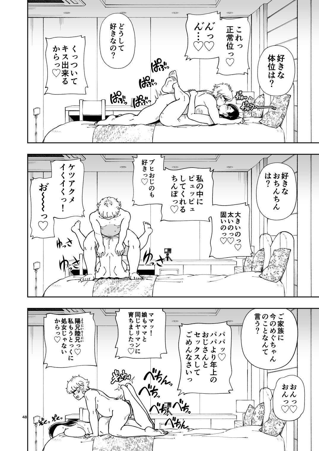めぐたい めぐはハメドリがしたい8