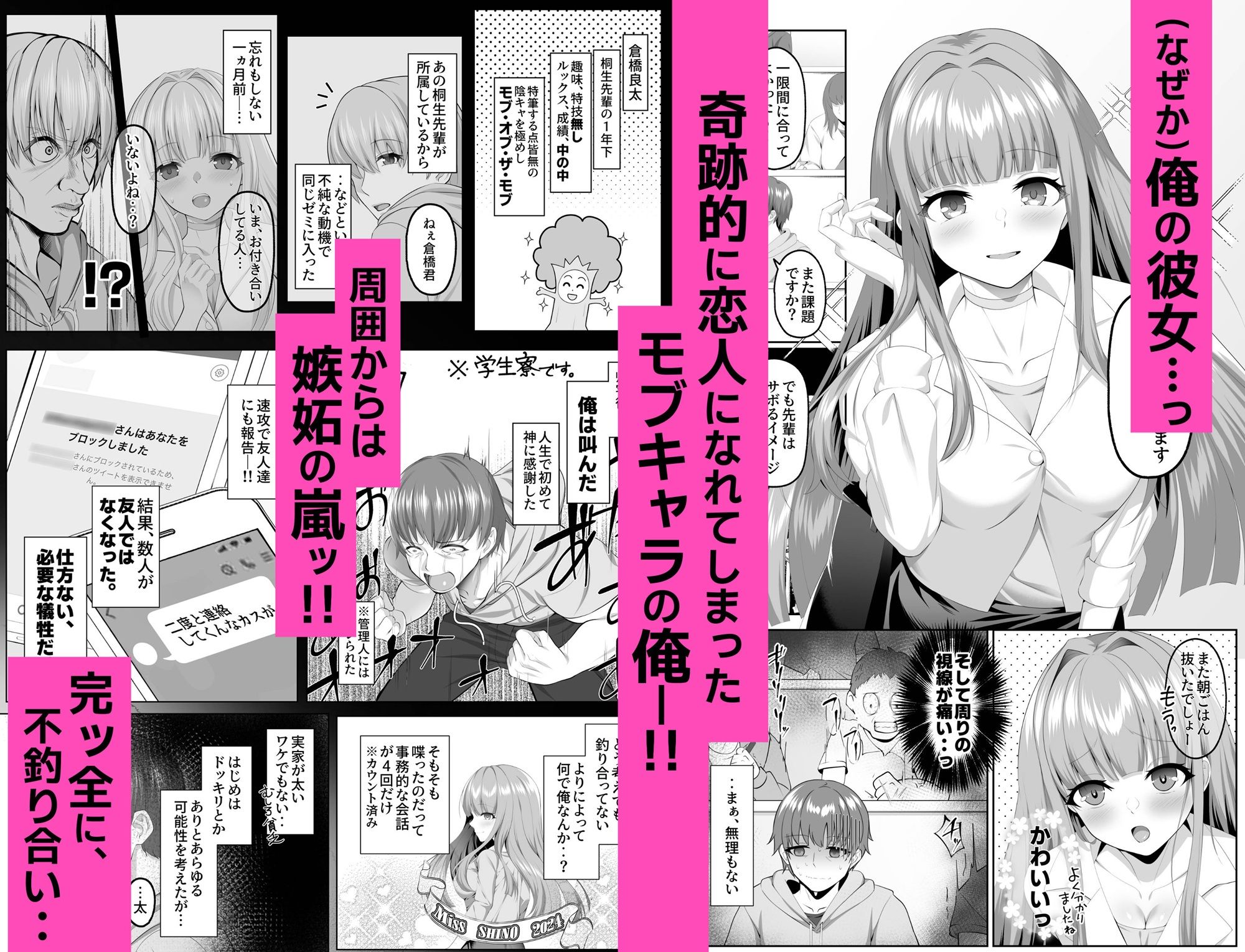 名門校随一の才女を救いようのないマゾ雌に再教育するお話3