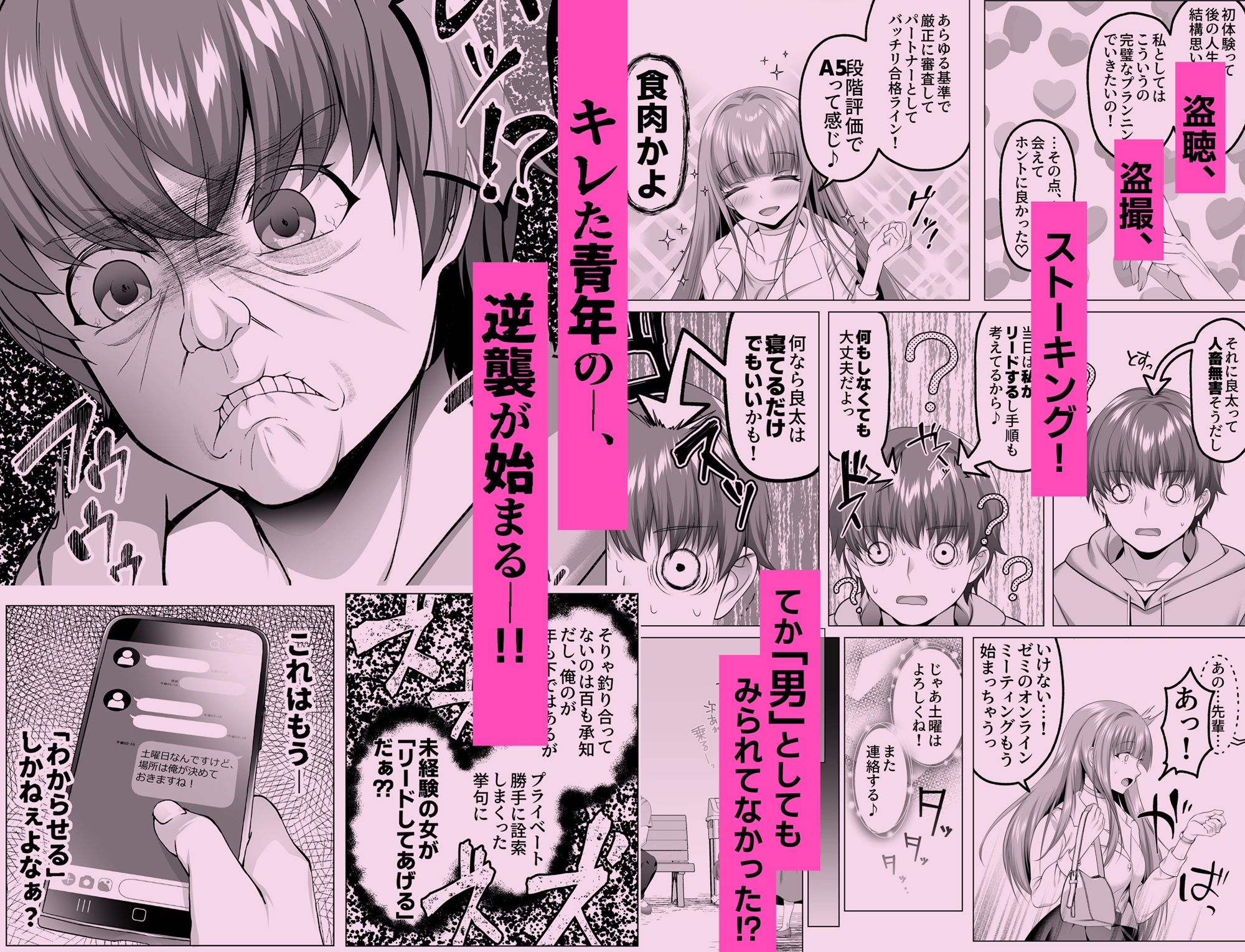 名門校随一の才女を救いようのないマゾ雌に再教育するお話6