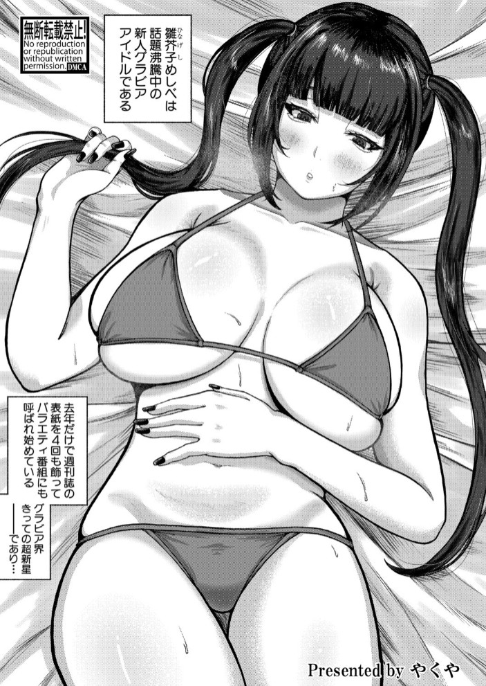 ものたりない関係値1