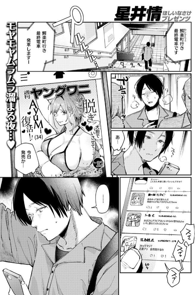 元グラドル（34）3