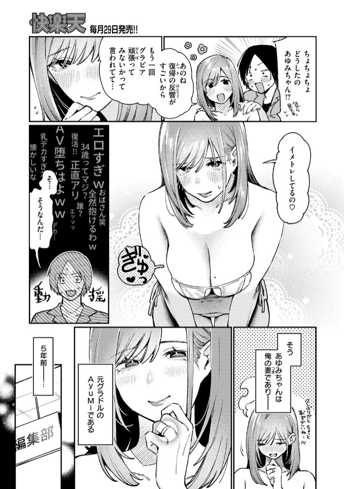 元グラドル（34）5