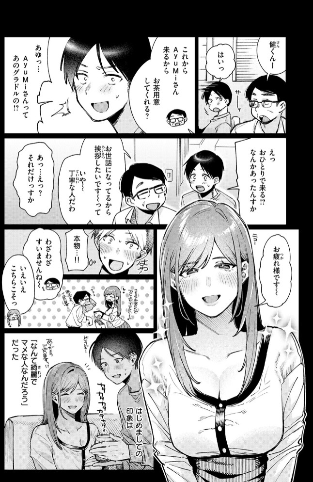 元グラドル（34）6