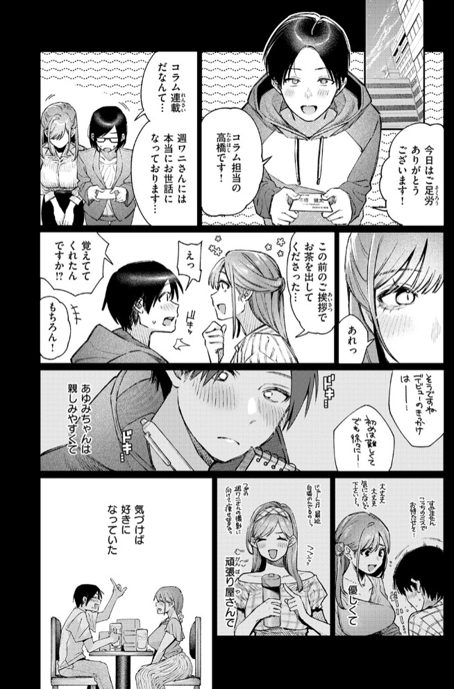 元グラドル（34）7