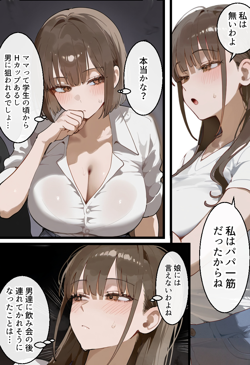 元陸上ママ（38）娘庇い糞コーチから乳首調教！お母さんは母乳飲まれ孕みsex漬けに。娘も甥に中出しされてた話【寝取られ駅伝3母娘駅伝後編】17