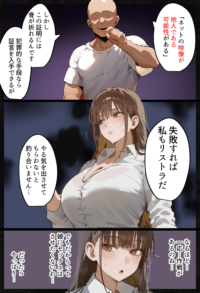 元陸上ママ（38）娘庇い糞コーチから乳首調教！お母さんは母乳飲まれ孕みsex漬けに。娘も甥に中出しされてた話【寝取られ駅伝3母娘駅伝後編】22