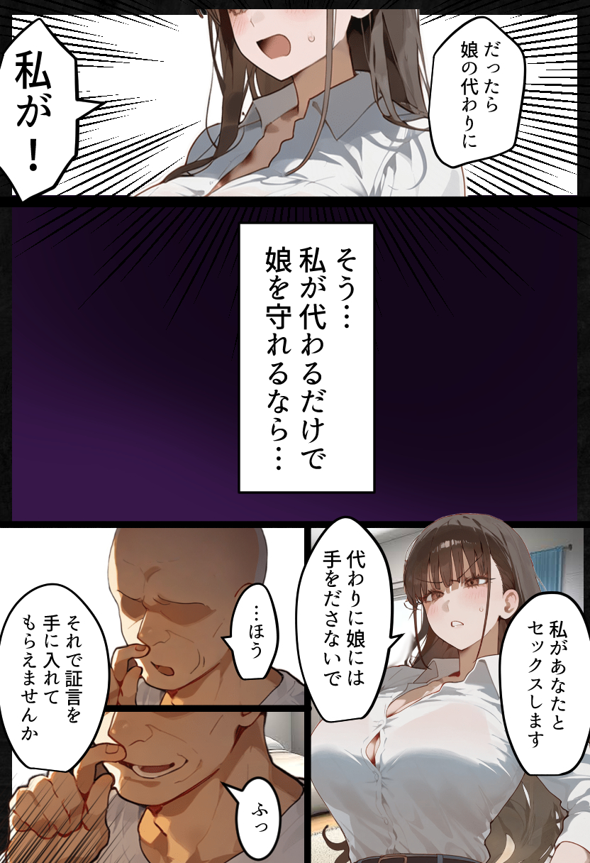 元陸上ママ（38）娘庇い糞コーチから乳首調教！お母さんは母乳飲まれ孕みsex漬けに。娘も甥に中出しされてた話【寝取られ駅伝3母娘駅伝後編】23