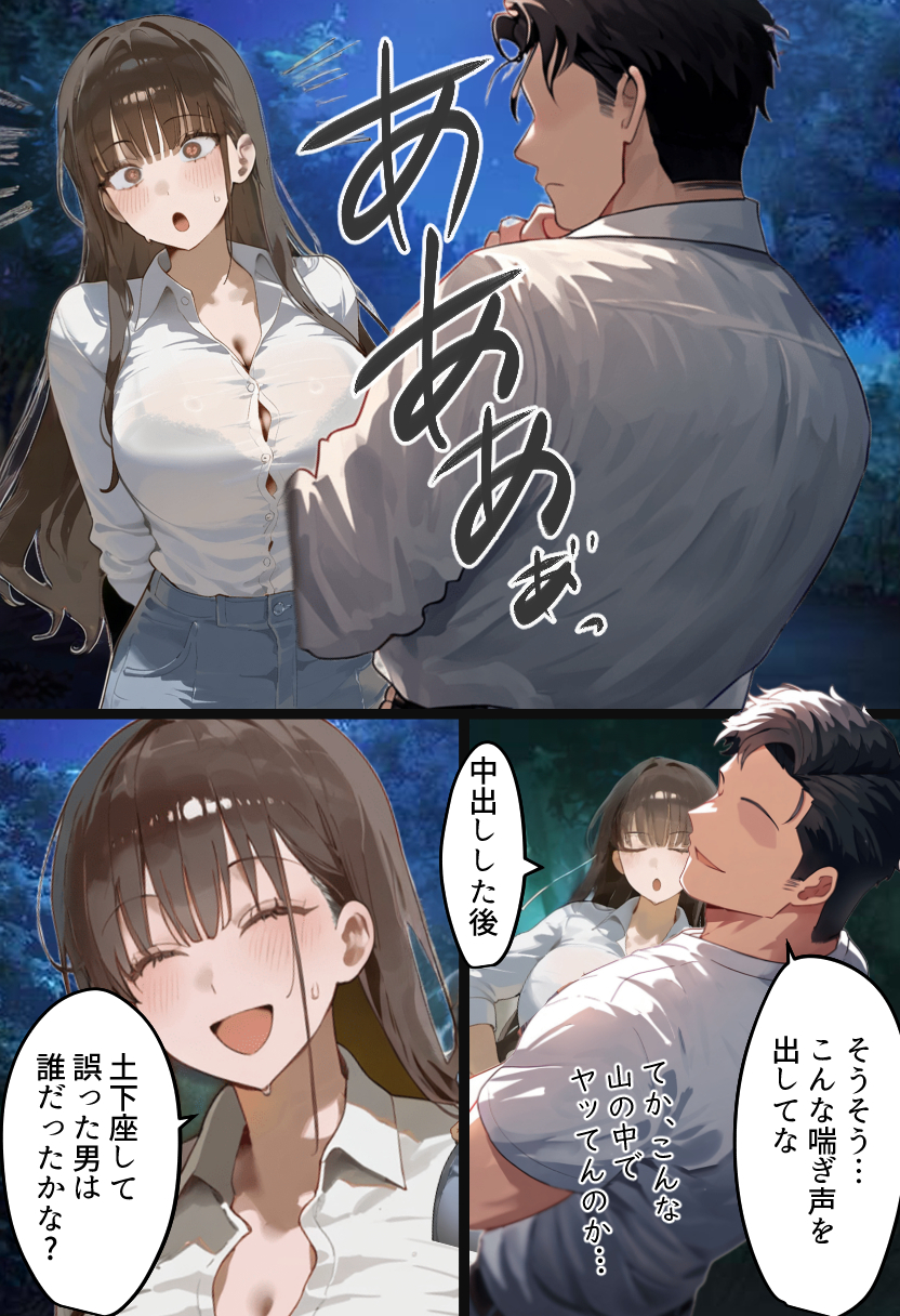 元陸上ママ（38）娘庇い糞コーチから乳首調教！お母さんは母乳飲まれ孕みsex漬けに。娘も甥に中出しされてた話【寝取られ駅伝3母娘駅伝後編】28