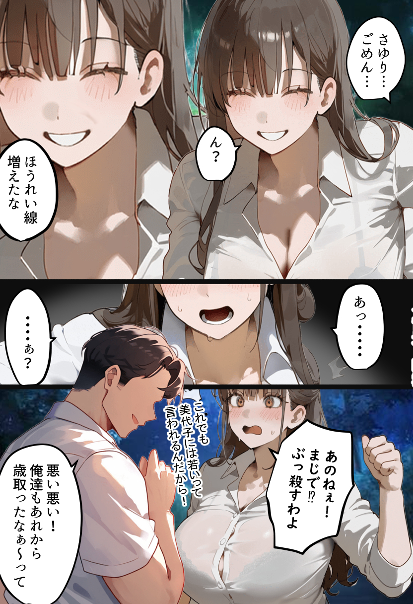 元陸上ママ（38）娘庇い糞コーチから乳首調教！お母さんは母乳飲まれ孕みsex漬けに。娘も甥に中出しされてた話【寝取られ駅伝3母娘駅伝後編】29