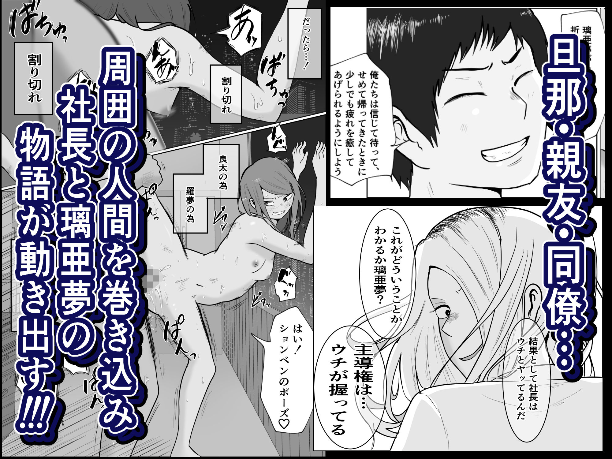 元ヤン事務員の妻2〜愛情と友情の寝取り沼〜11