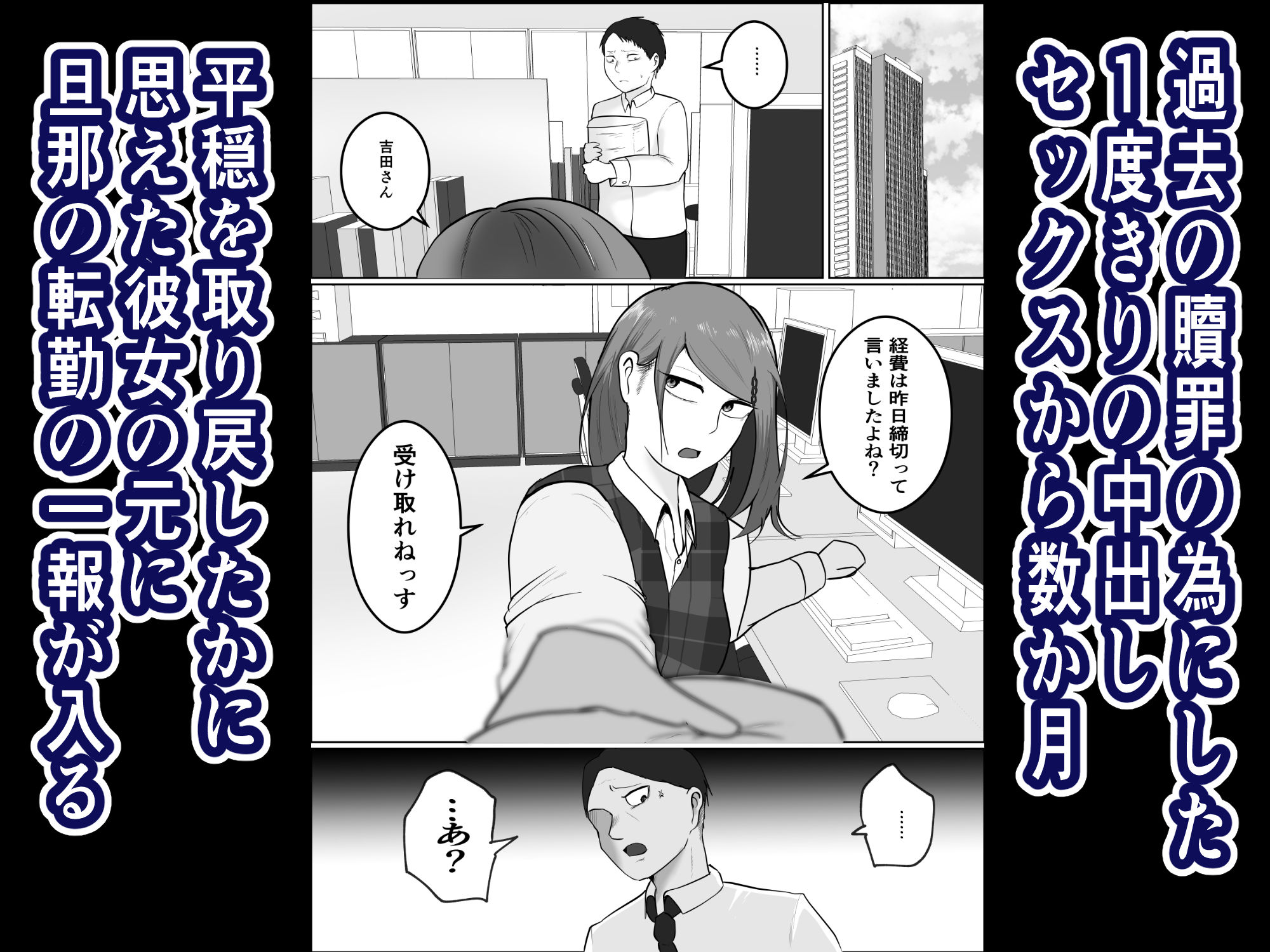 元ヤン事務員の妻2〜愛情と友情の寝取り沼〜2