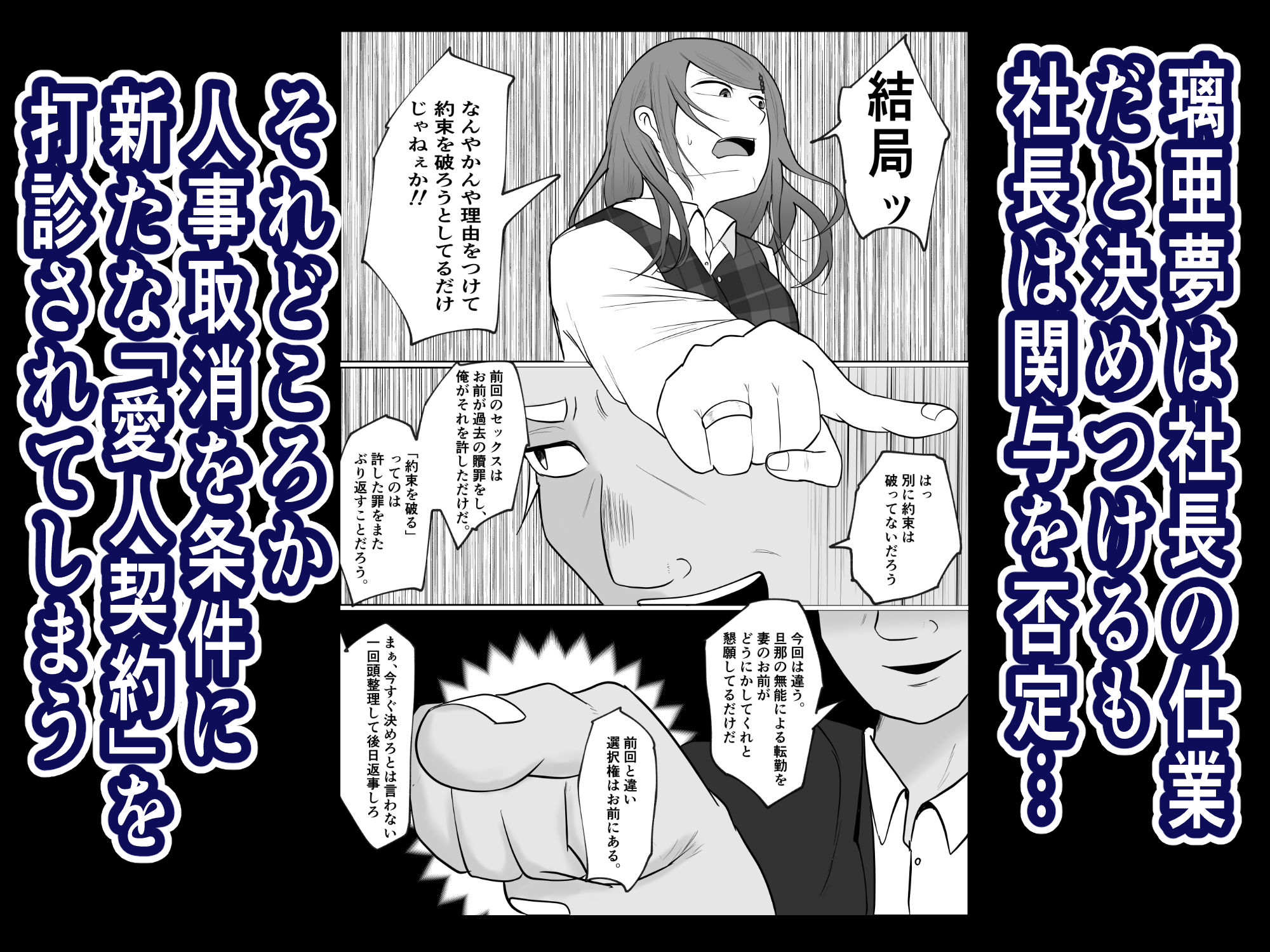 元ヤン事務員の妻2〜愛情と友情の寝取り沼〜3
