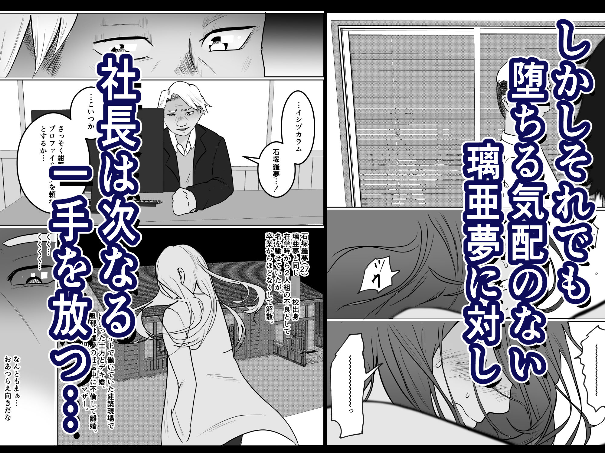 元ヤン事務員の妻2〜愛情と友情の寝取り沼〜6