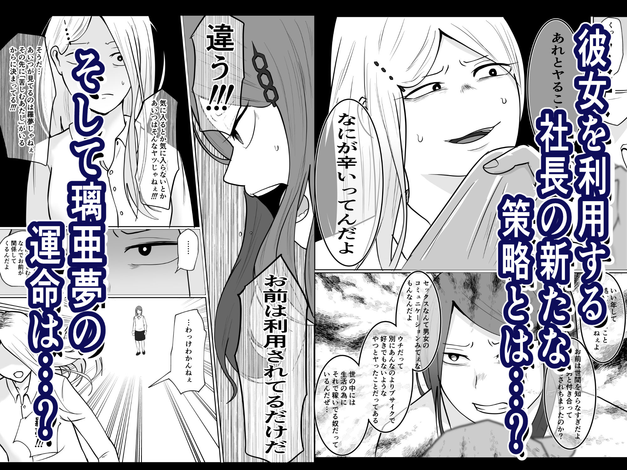 元ヤン事務員の妻2〜愛情と友情の寝取り沼〜8