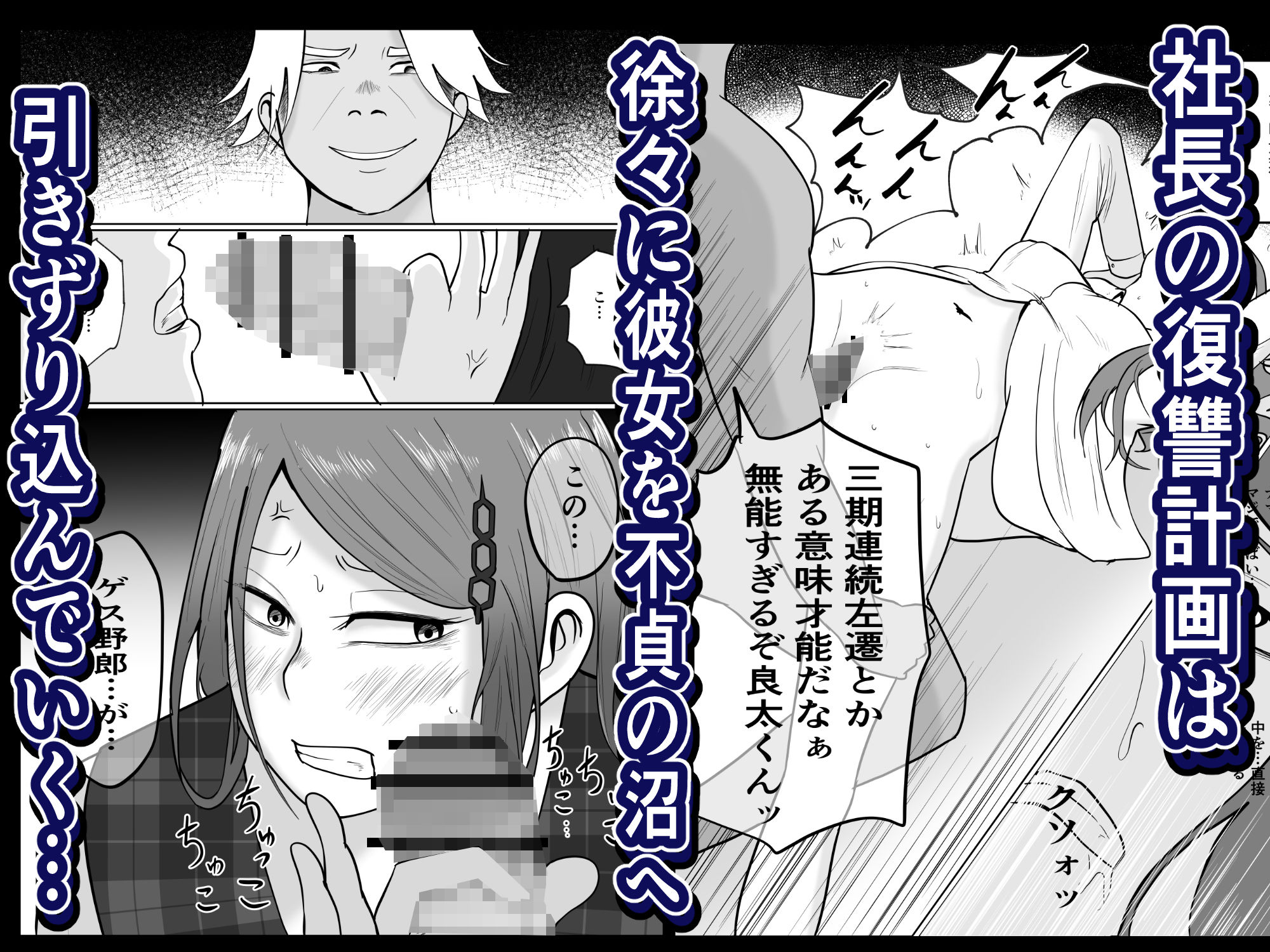 元ヤン事務員の妻2〜愛情と友情の寝取り沼〜9