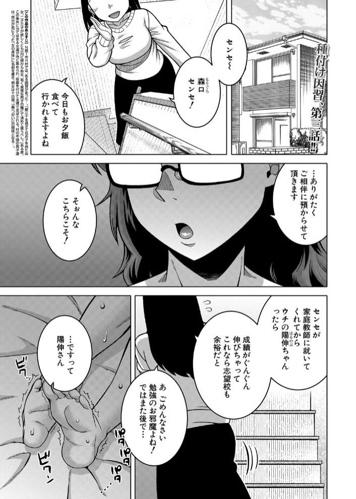 N県T市R村の風習について〈第3話〉 (高津) 1