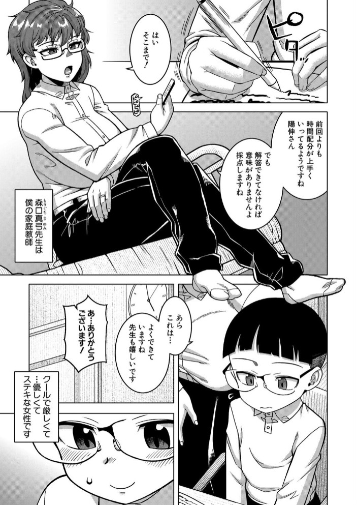 N県T市R村の風習について〈第3話〉 (高津) 3