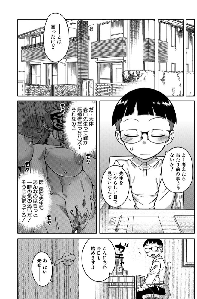 N県T市R村の風習について〈第3話〉 (高津) 7