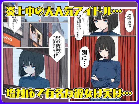 生意気アイドル引退生ハメ配信2