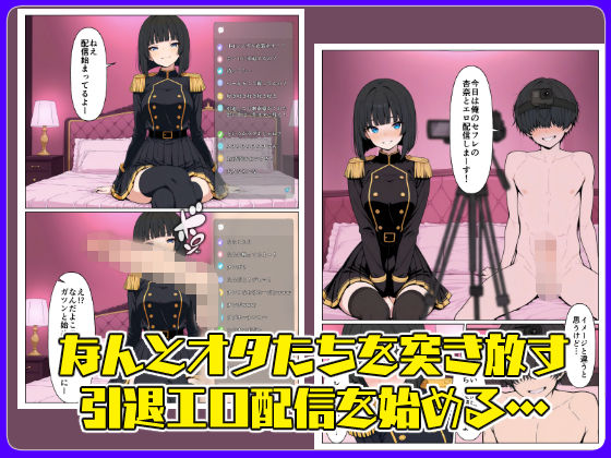 生意気アイドル引退生ハメ配信4