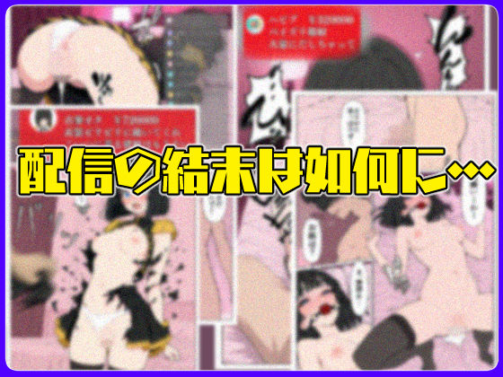 生意気アイドル引退生ハメ配信9