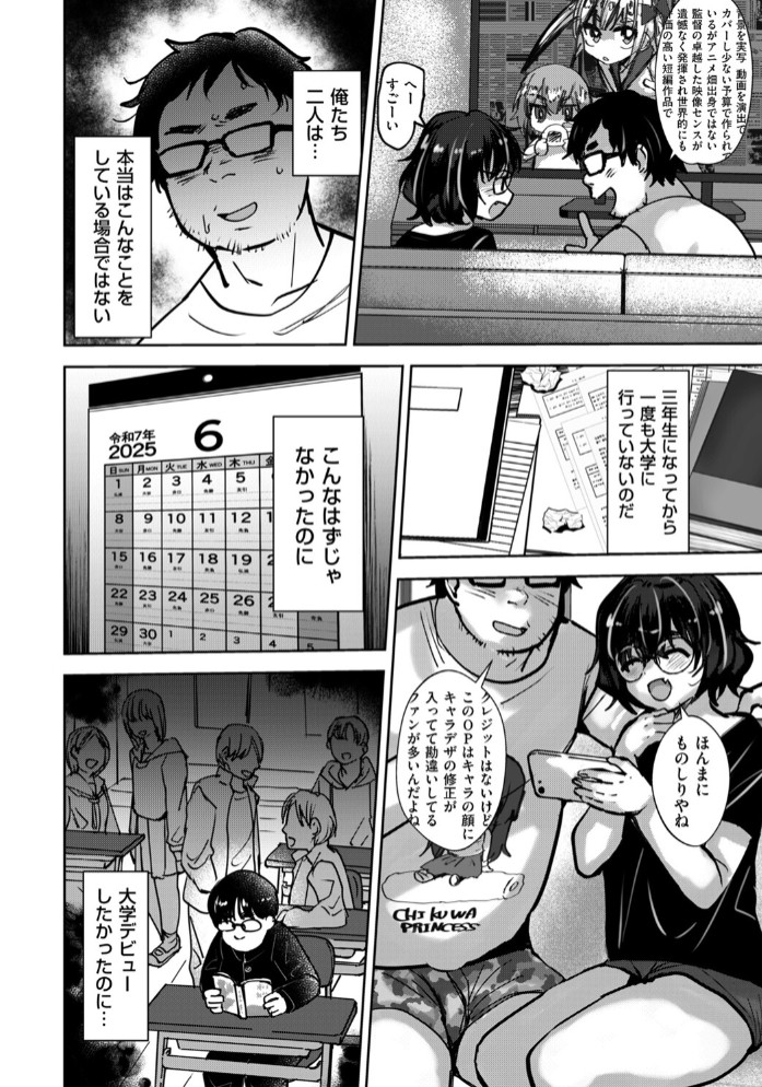 何でもやらせてくれる優しい友達:男性のマーク2