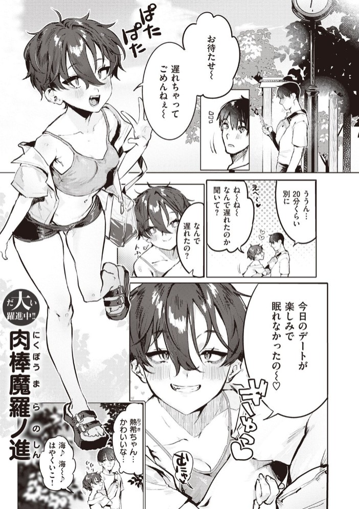 夏くん大好き!1